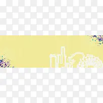 儿童节卡通质感小清新暖色海报banner