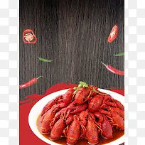 美味小龙虾餐饮海报背景psd