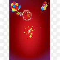 淘宝促销狂欢气球礼物椭圆红晕海报宣传背景