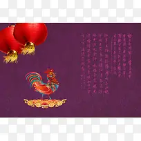 紫色古典灯笼新年海报背景模板