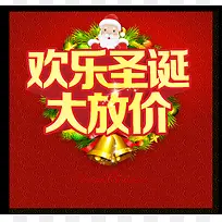 圣诞狂欢季背景素材