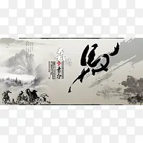 中国风背景