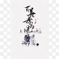 教育百善孝为先背景素材
