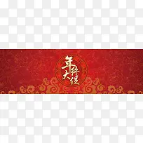 双十二元旦年终大促背景