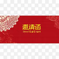 红色中国风花纹邀请函海报背景