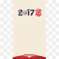2017鸡年花纹底图H5背景素材