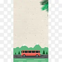 周末旅游旅行社宣传汽车H5背景素材