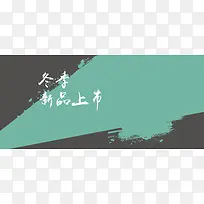 淘宝冬季男装