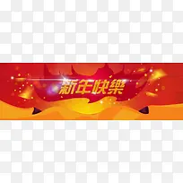 新年快乐字体海报设计