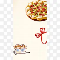 护士节美味披萨宣传H5海报背景psd下载