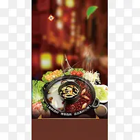 鸳鸯火锅矢量元素包柱中国美食海报