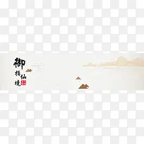 中国风灰色banner背景