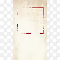 招聘广告黄色纹理H5背景