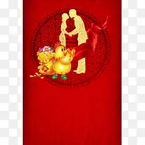 红底中式大气婚纱传单海报背景模板