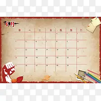 2017年6月日历报表背景