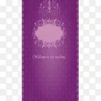 紫色欧式花纹婚庆请柬H5背景素材
