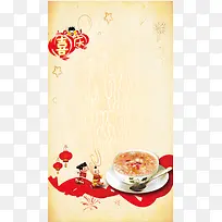 喜庆腊八节质感H5背景psd源文件下载