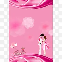 粉色丝绸卡通情侣海报背景模板