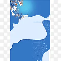 夏季护肤品广告蓝色海报背景
