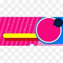 电商童趣纹理粉色banner背景