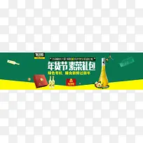 纯色背景绿色黄色年货淘宝banner