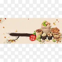淘宝坚果活动展板