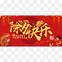 中国风红色除夕节日海报背景素材