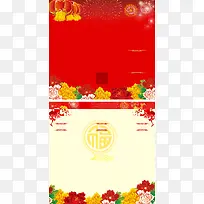 春节晚会红灯笼烟花节目单背景素材