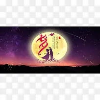 七夕情人节海报banner模板