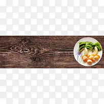 木板纹理美食宣传banner