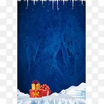 冬季好礼促销广告