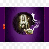 中国风传统观音紫色神秘背景素材