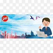 世界无烟日广告背景banner
