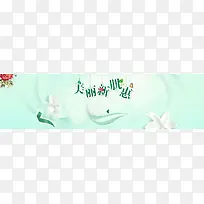 天猫淘宝化妆品浪漫绿色海报背景