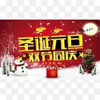 迎圣诞背景素材