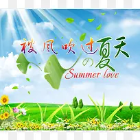 生如夏花背景素材