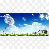 家园蓝天