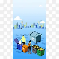 环保卫生海报设计