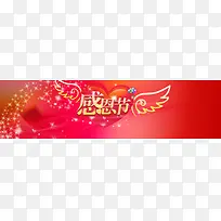 感恩节背景