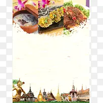 泰国美食之旅海报背景素材