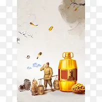 中国风古人榨油油桶食用油海报背景素材