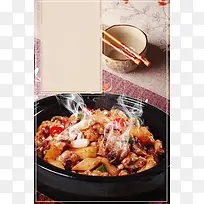 美食地锅鸡风味促销海报