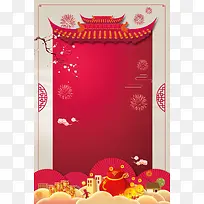 新年福袋卡通几何红色banner