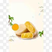 榴莲饼广告宣传推广活动
