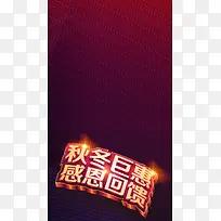 双十一购物狂欢节H5背景