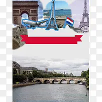 蓝色欧美旅行社宣传浪漫法国旅游