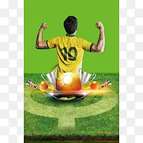 2018世界杯来了宣传海报
