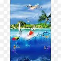 创意海岛旅行旅游海报