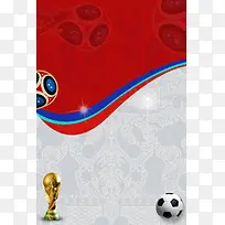 世界杯冠军之夜宣传海报