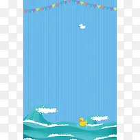 简约扁平可爱蓝色波浪小鸭儿童海报